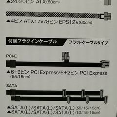 玄人志向 650W ATX 電源 80 PLUS BRONZEの画像