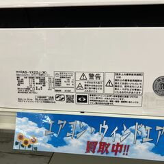 HITACHI 日立 2.2kwエアコン 2019 RAS-YX22J No.4439● ※現金、クレジット、スマホ決済対応の画像