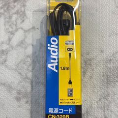 【新品・未使用】JVCケンウッド電源コード CN-320B 1....