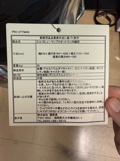 【美品】エルゴヒューマンプロ ErgohumanPRO オットマン付 ハンガー付