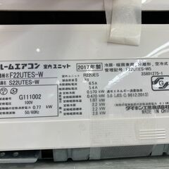 DAIKIN ダイキン 2.2kwエアコン 2017 F22UTES-W No.4440● ※現金、クレジット、スマホ決済対応の画像