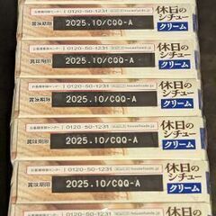 【10個 未開封】　休日のシチュー　固形ルウの画像