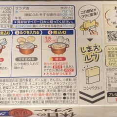 【10個 未開封】　休日のシチュー　固形ルウの画像