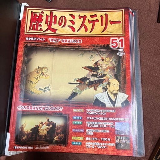 ★訳あり　歴史のミステリー　全巻セット　ディアゴスティーニー