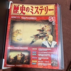 ★訳あり　歴史のミステリー　全巻セット　ディアゴスティーニーの画像