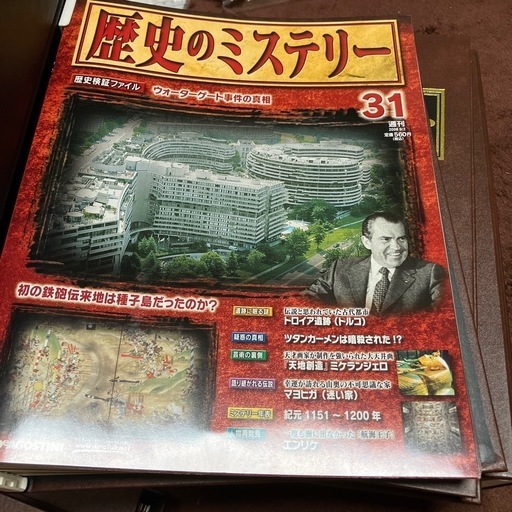 ★訳あり　歴史のミステリー　全巻セット　ディアゴスティーニー