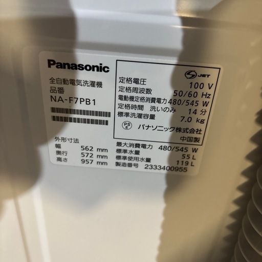 A-413 Panasonic 7.0kg洗濯機❗️2023年製