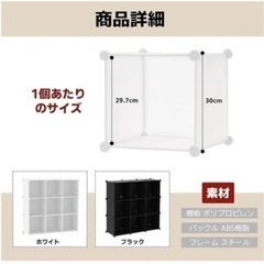 新品⭐️組み換え自由　キューブボックス 収納ラック 大容量 ホワイト，6ボックス30x30x30cmの画像