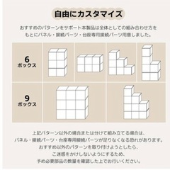 新品⭐️組み換え自由　キューブボックス 収納ラック 大容量 ホワイト，6ボックス30x30x30cmの画像