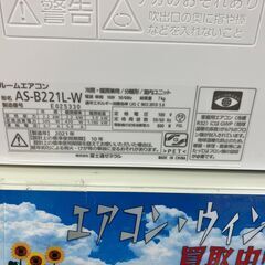 FUJITSU 富士通 2.2kwエアコン 2021 AS-B221L-1 No.4267● ※現金、クレジット、スマホ決済対応の画像