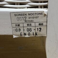 ニトリ 3連パーテーション 間仕切り SCREEN NOCTONE 籐製 ラタン 【糸島市内 送料無料】250626-8の画像