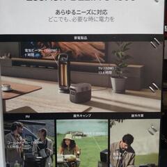 新品未使用　 EcoFlow エコフロー DELTA3　1500 デルタ3  1500 ポータブル電源の画像