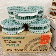 在庫のこり1セット！ ★限定入荷★  箱付 ロール連結ネジ 大量まとめの画像