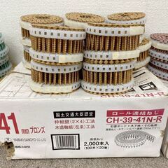 在庫のこり1セット！ ★限定入荷★  箱付 ロール連結ネジ 大量まとめの画像