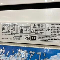 HITACHI 日立 2.2kwエアコン 2014 RAS-R22C No.4331● ※現金、クレジット、スマホ決済対応の画像