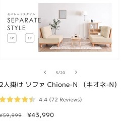 VENTOTA 二人がけソファの画像