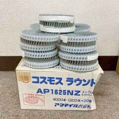 在庫のこり1セット！ ★限定入荷★  箱付 ロール連結ネジ 大量まとめの画像