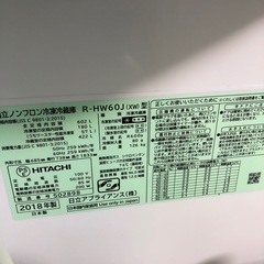 日立の冷蔵庫の画像