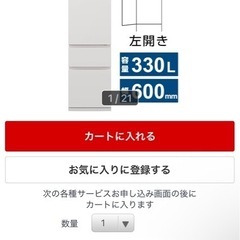 2025年製新品未使用　三菱電機　冷蔵庫