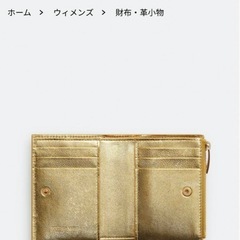 BOTTEGAVENETA スモール カセット 二つ折りの画像