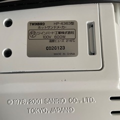キティちゃんのホットサンドメーカーの画像