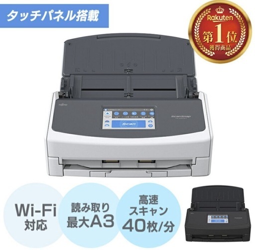 未開封新品ScanSnap iX1600白