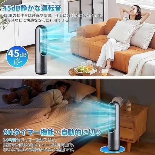 決まりました！【大目玉商品‼️】羽なし扇風機　タワーファン【2025年猛暑対策・省エネ】DCモーター