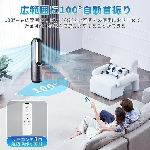 決まりました！【大目玉商品‼️】羽なし扇風機　タワーファン【2025年猛暑対策・省エネ】DCモーター