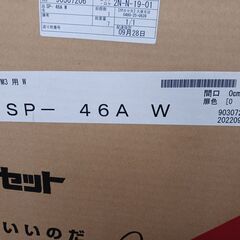 【未使用品】【引き取り限定】値下げしました！！サイドパネル M3 用 W ホワイト SP-46A_Wの画像