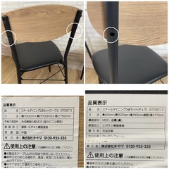 アイリス　ダイニングセット　ダイニングテーブル　ダイニングチェア２脚の画像
