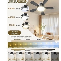 シーリングファンライト 6-8畳調光 リモコ ン引掛けソケット 簡単取り付け！の画像