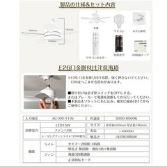 シーリングファンライト 6-8畳調光 リモコ ン引掛けソケット 簡単取り付け！の画像