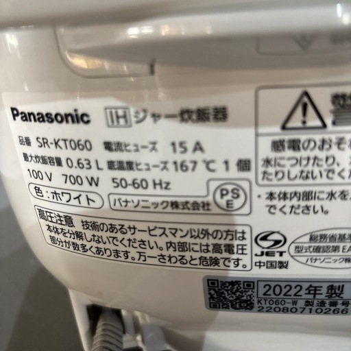 A-419 Panasonic IH炊飯ジャー　3合❗️2022年製
