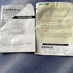 ザイグルの画像