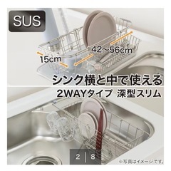 水切りバスケットの画像