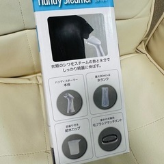 新品未使用★ハンディスチーマーの画像