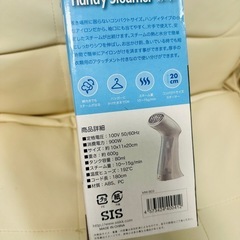 新品未使用★ハンディスチーマーの画像