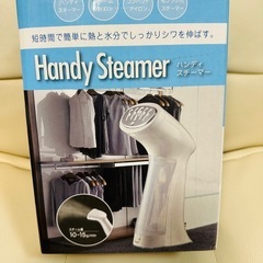 新品未使用★ハンディスチーマー