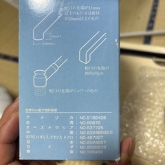【トルマリン】浄活水器の画像