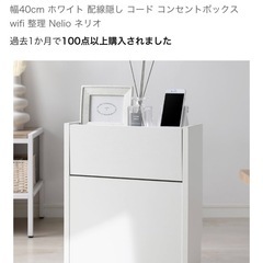 ケーブルボックスの画像