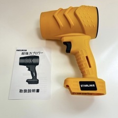 ジェットブロワー黄色 本体のみ 落ち葉洗車の灰や水飛ばしに最適！の画像