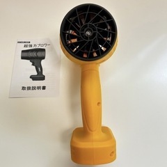 ジェットブロワー黄色 本体のみ 落ち葉洗車の灰や水飛ばしに最適！の画像