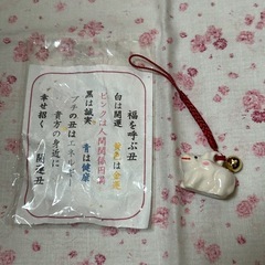 丑のキーホルダーの画像