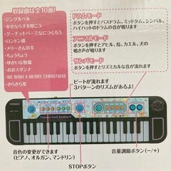 すみっコぐらし たぴおかぱーく キーボードおもちゃプレミアム 電子ピアノの画像