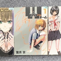 中古コミック まとめの画像