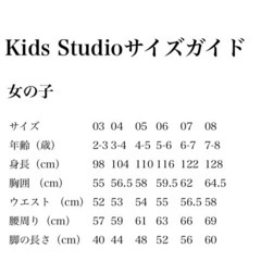 夏服セットアップ 子供用 の画像
