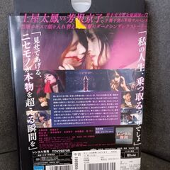 (中古DVD)累(かさね)の画像