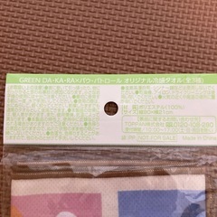 パウパトロール　冷感タオルの画像