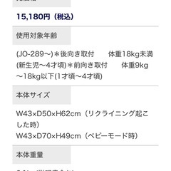 チャイルドシート(中古)★6月中のお引取りで1000円OFF
の画像