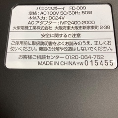 バランスボーイ fd-009の画像